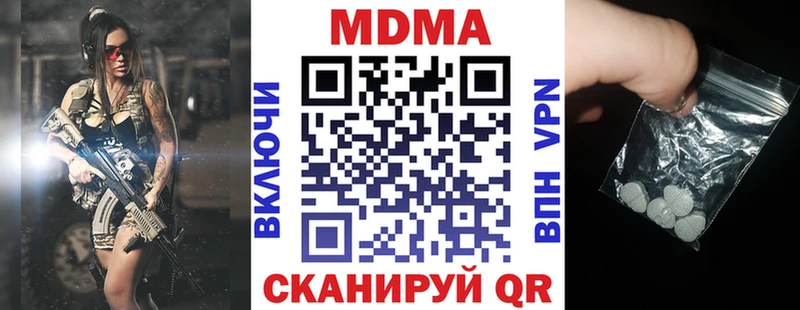 МДМА VHQ  магазин  наркотиков  Луга 
