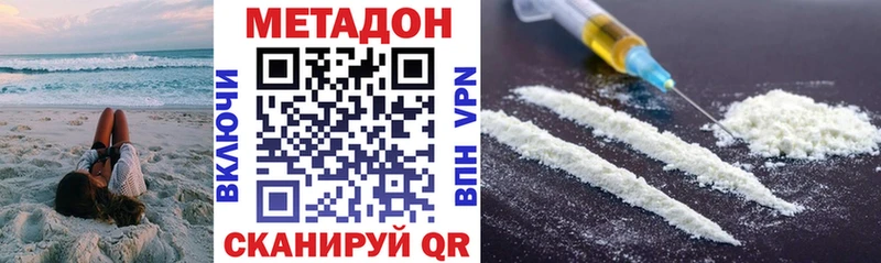 Метадон methadone  mega зеркало  Луга  как найти закладки 